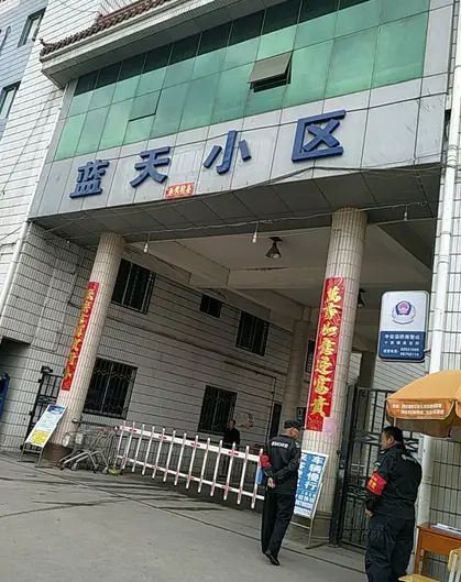 藍(lán)天小區(qū)
