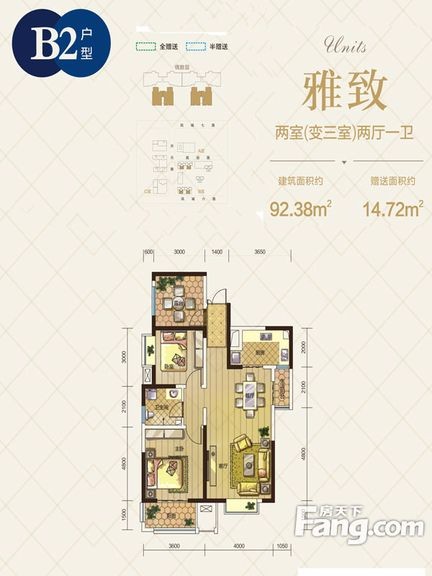 麟鳳尊匯-三居室92平-簡歐風格