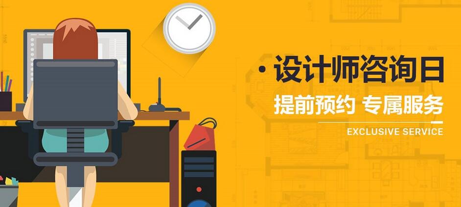 西安裝修設計師收費標準是啥?一般價格多少錢?